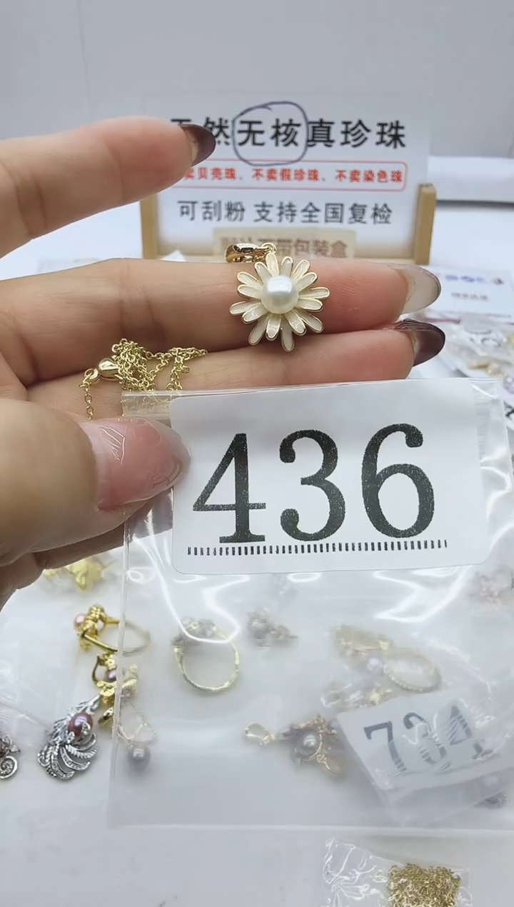 合金珠宝奇石淡水珍珠436