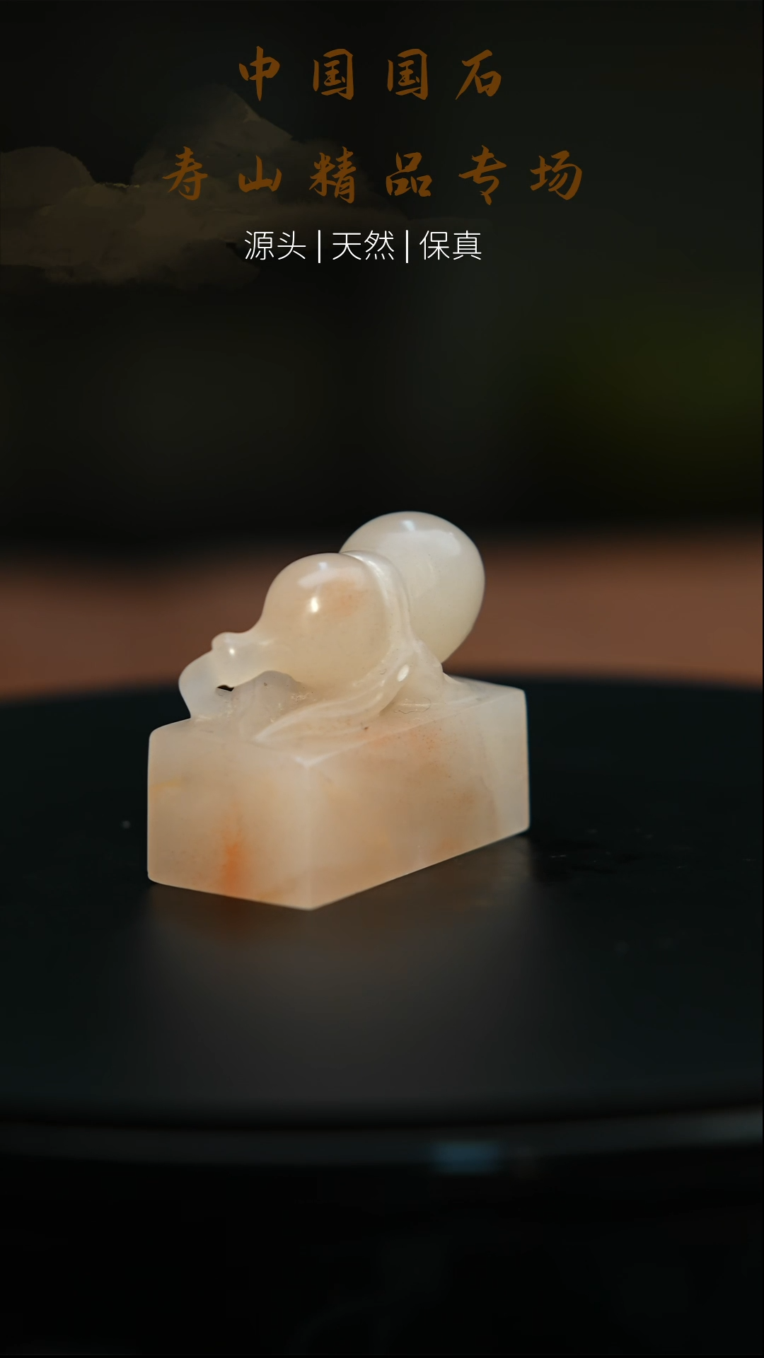 【闪购商品】寿山石印石寿山石印章180