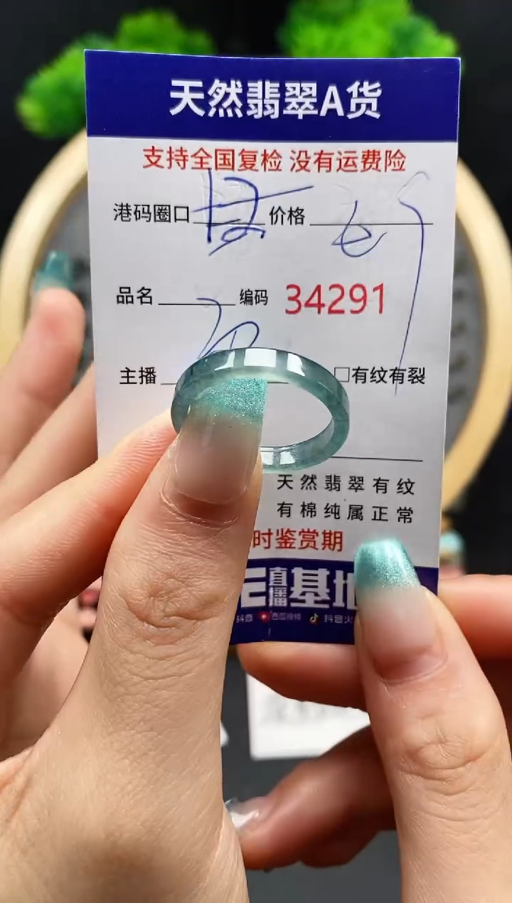 【闪购商品】翡翠戒指未镶嵌天然翡翠戒圈4291