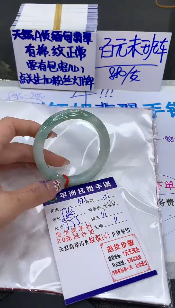 【闪购商品】翡翠手镯未镶嵌111111111111