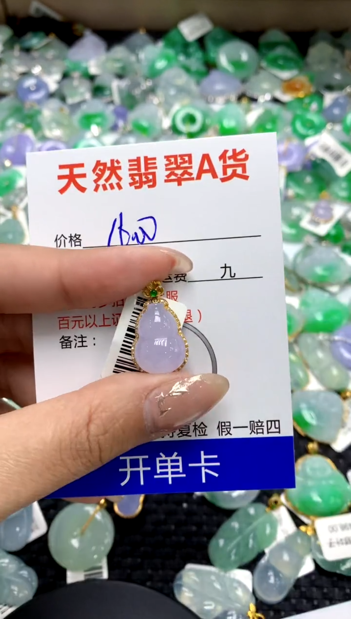 【闪购商品】翡翠颈饰18K金镶嵌1111111111111111