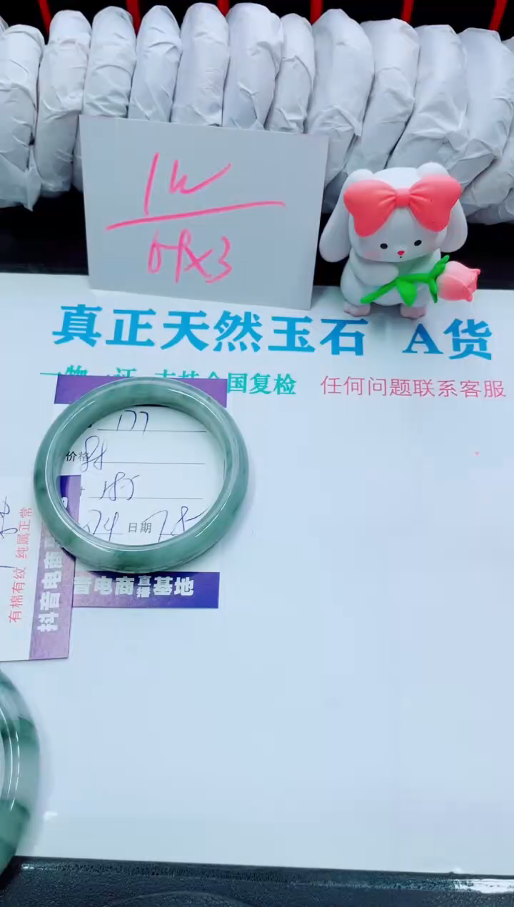 【闪购商品】石英质玉手镯未镶嵌177