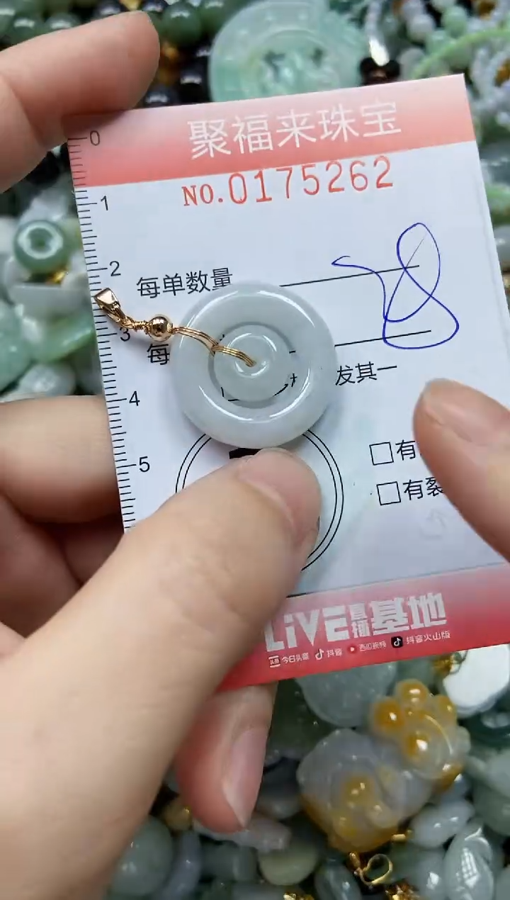 翡翠未镶嵌颈饰闪购0175262