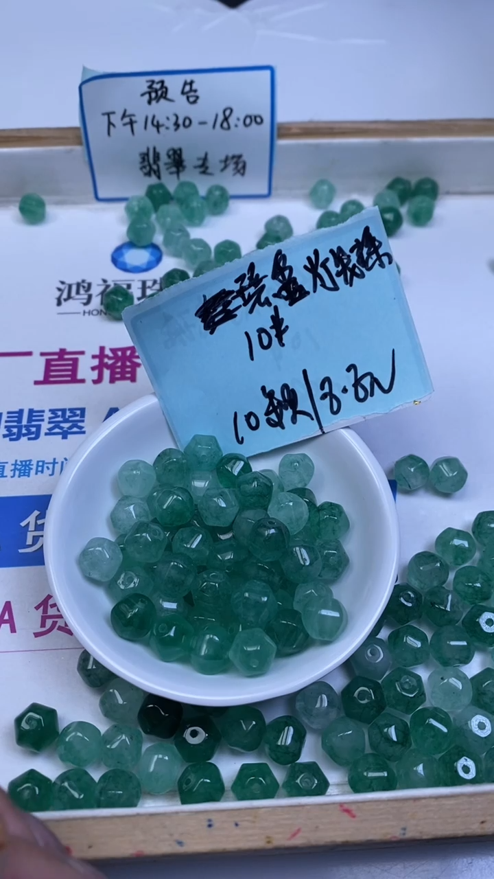 未镶嵌散珠碧玺E85 湖水绿碧玺六菱珠10mm10个8.8元
