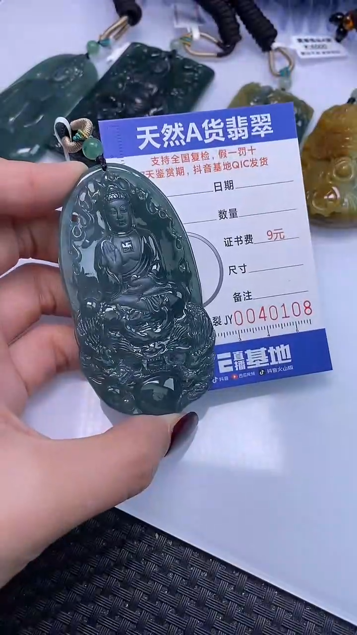 【闪购商品】翡翠颈饰未镶嵌A货翡翠0108