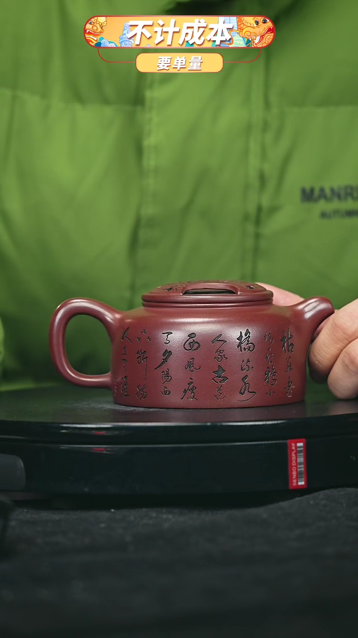 【闪购商品】宜兴原矿高端紫砂