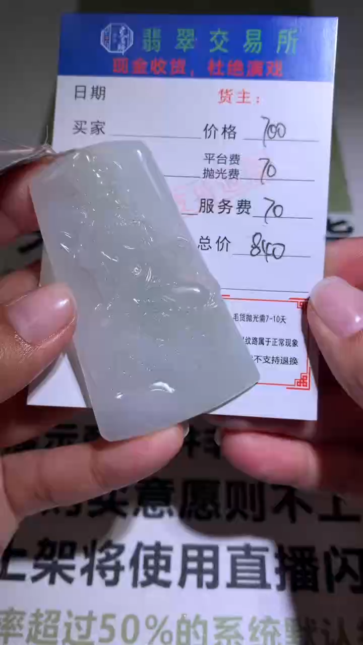 【闪购商品】定制翡翠未镶嵌P毛货-不退不换-多样性发货