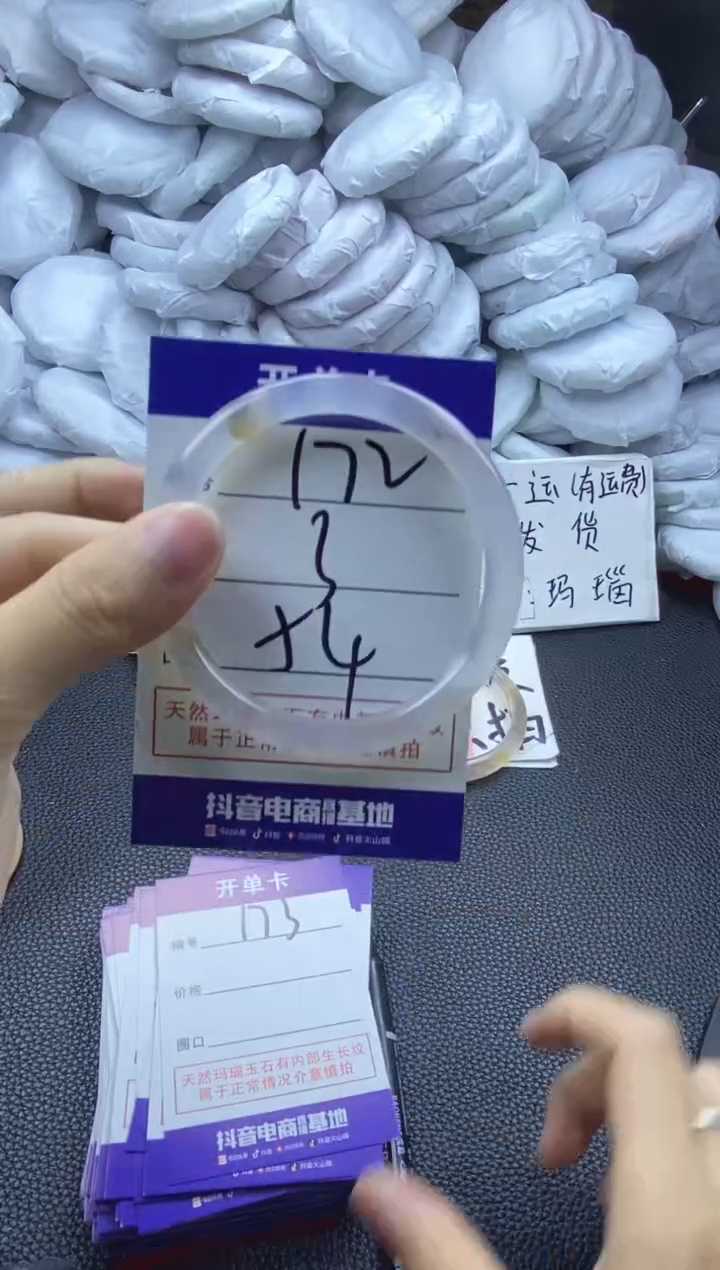 玛瑙/玉髓手镯未镶嵌172