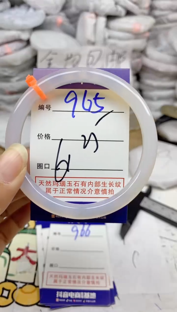 手镯玛瑙/玉髓未镶嵌965