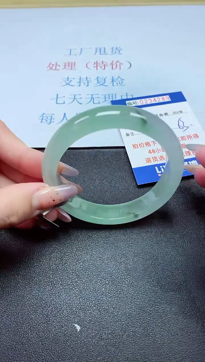 以实物为准0000234289