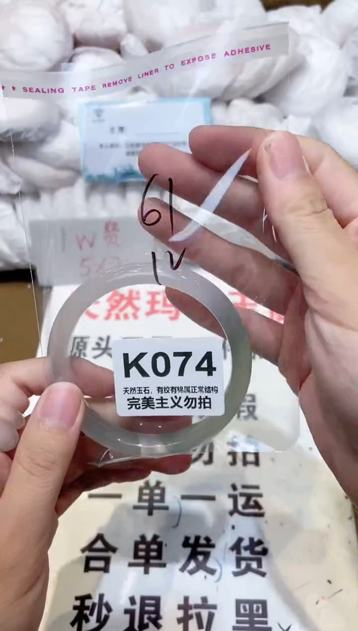 手镯玛瑙/玉髓未镶嵌60