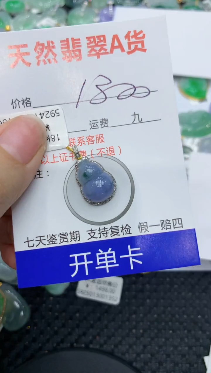 【闪购商品】翡翠颈饰18K金镶嵌1111111111111