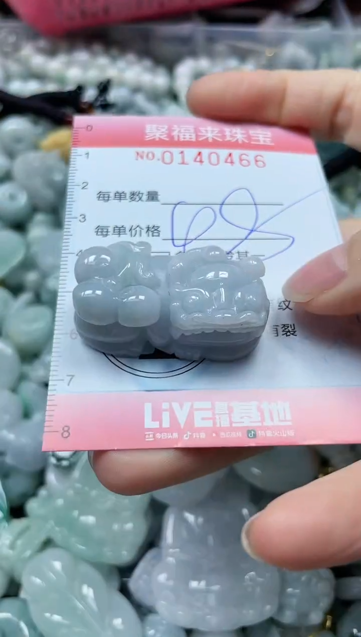 【闪购商品】翡翠吊坠(不含链)未镶嵌闪购0140466