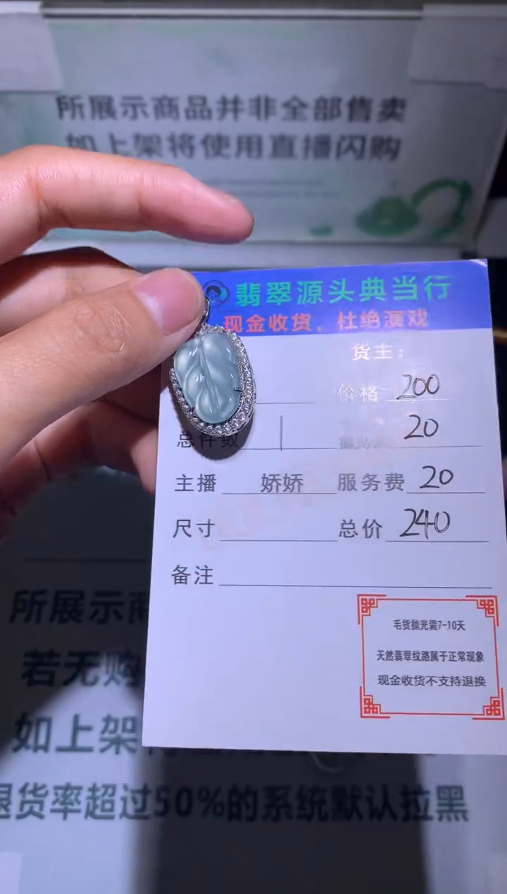 翡翠合金颈饰-净货-多样性发货