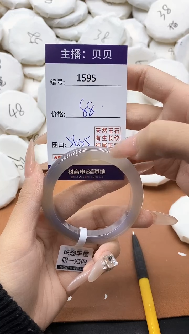 【闪购商品】玛瑙/玉髓手镯未镶嵌1595