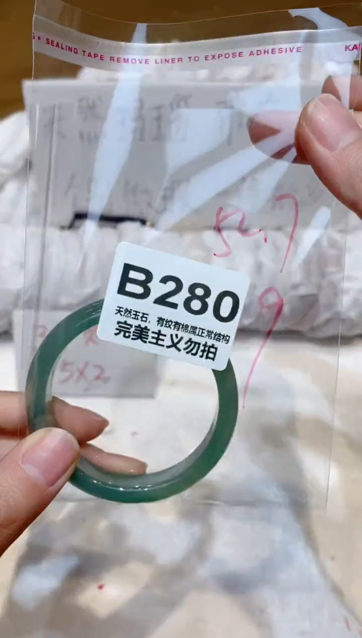 手镯玛瑙/玉髓未镶嵌52