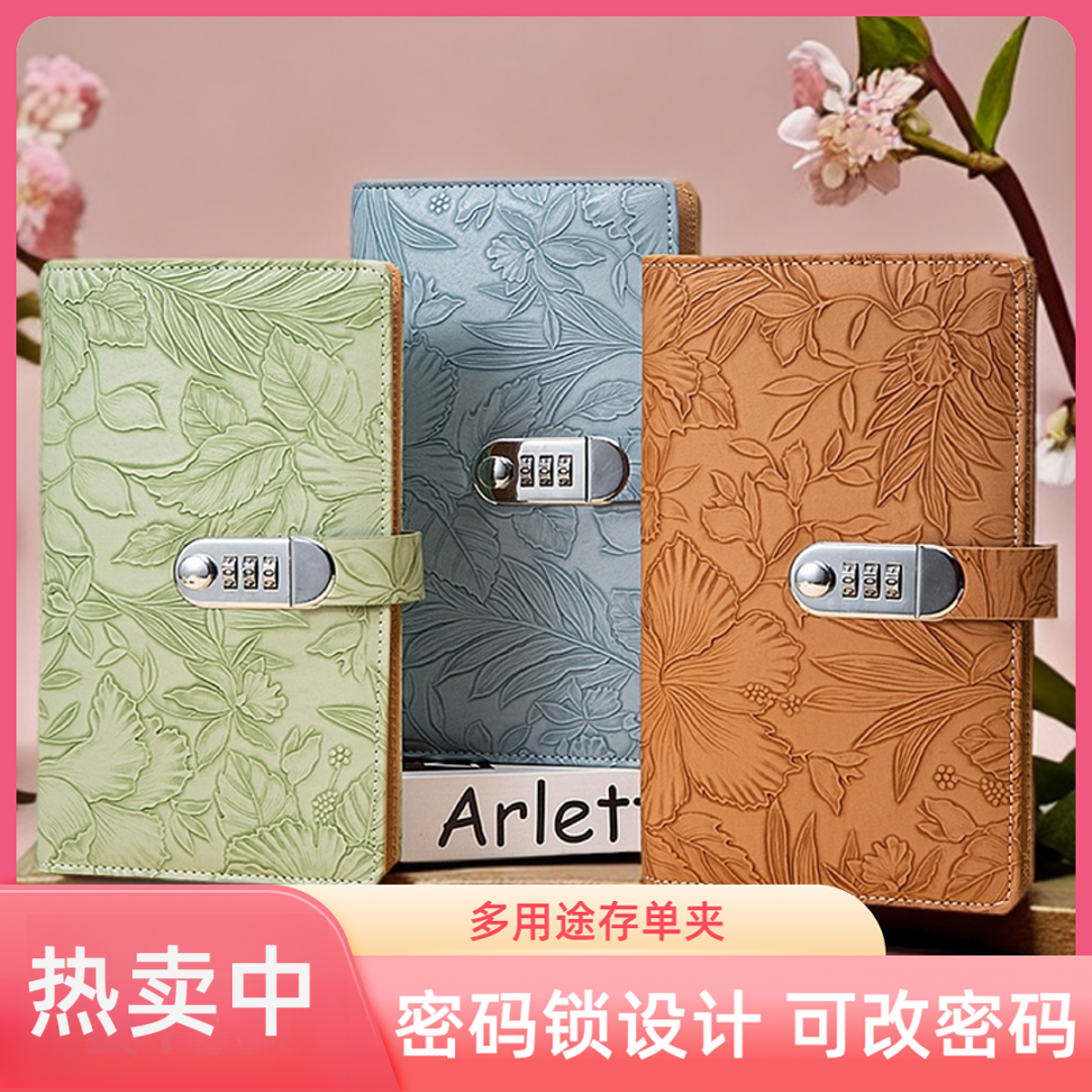 多用途票据存单夹大容量浮雕花纹收纳册安全密码锁支票存单收纳本