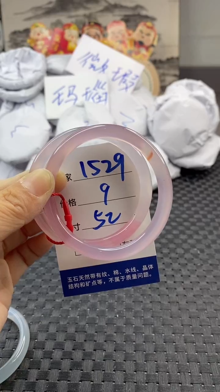 玛瑙/玉髓手镯未镶嵌1529