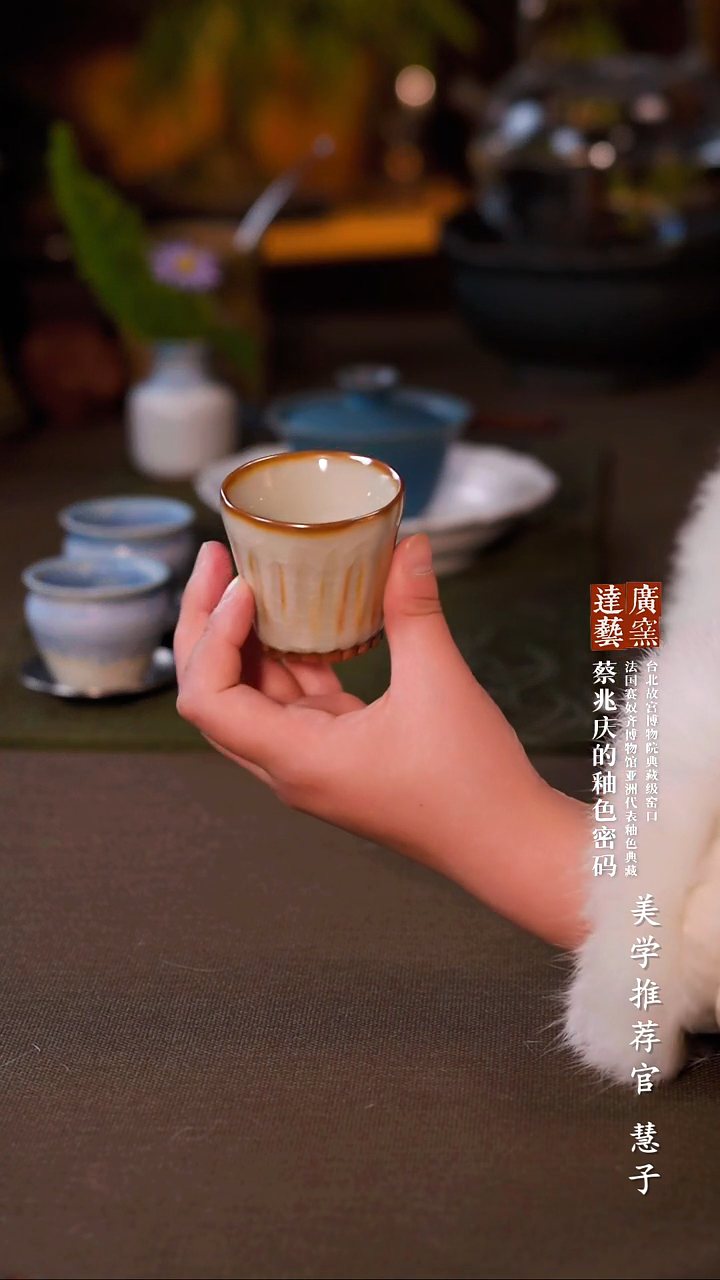 广达窑艺·茶具/茶杯