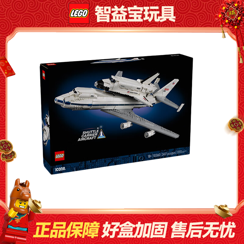 乐高ICONS系列10360波音747航天飞机运输机积木玩具儿童节礼物