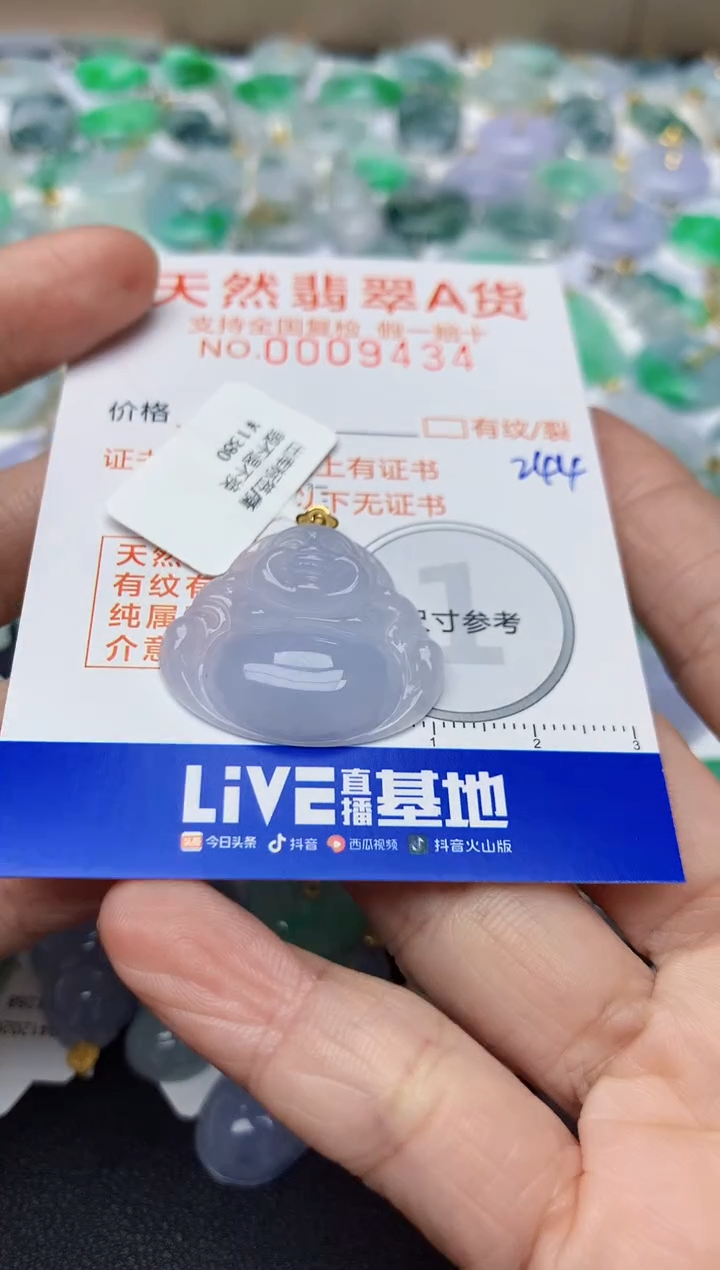 【闪购商品】翡翠颈饰18K金镶嵌天然翡翠A货