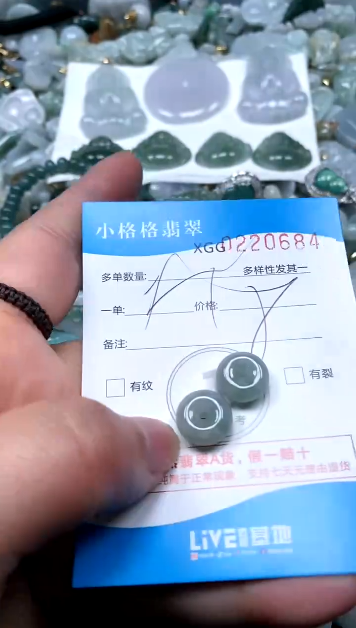 【闪购商品】翡翠颈饰未镶嵌闪购商品0220684