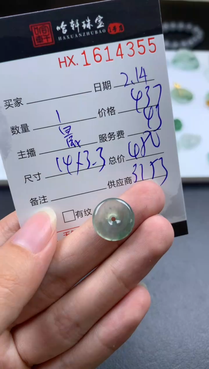 【闪购商品】翡翠挂件未镶嵌哈轩 挂件1