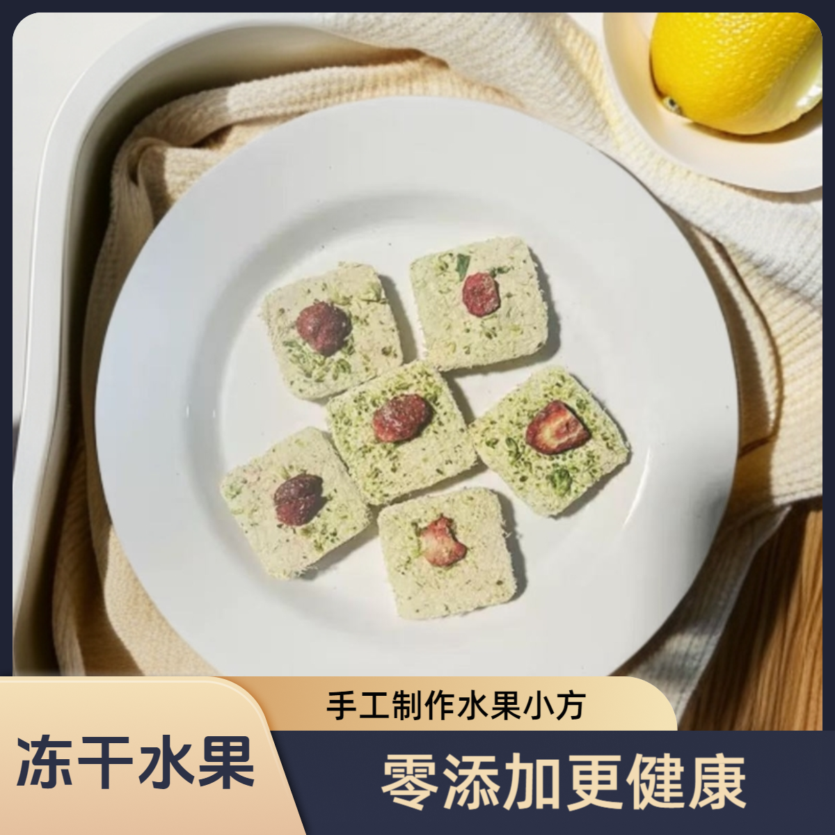 【水果小方】宠物零食冻干草莓蓝莓小方营养鸡肉生骨饼