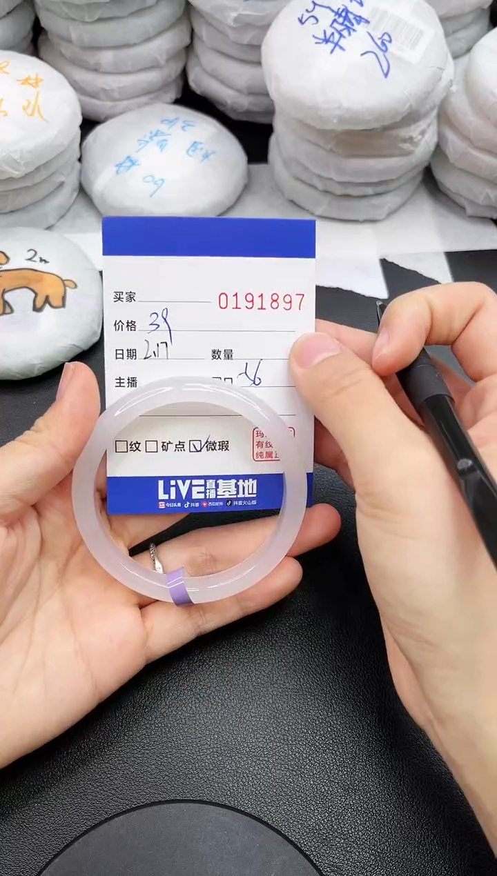 【闪购商品】玛瑙/玉髓手镯未镶嵌1897