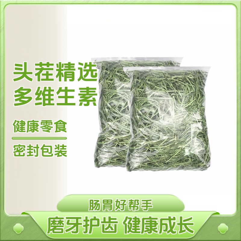 晒干25年头茬提摩西新草兔子主草优质优选磨牙粗纤维