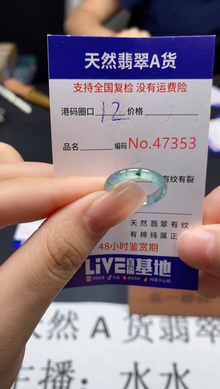 未镶嵌戒指翡翠天然A货翡翠7353