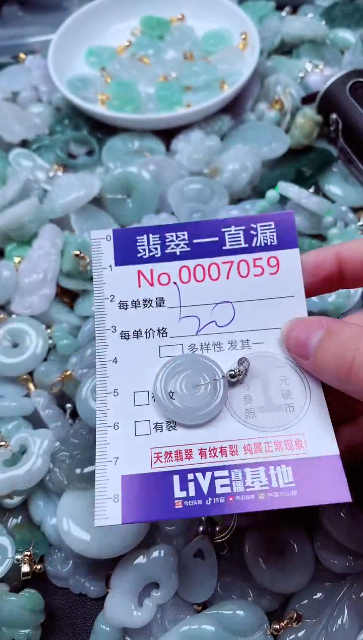 吊坠(不含链)未镶嵌翡翠7059