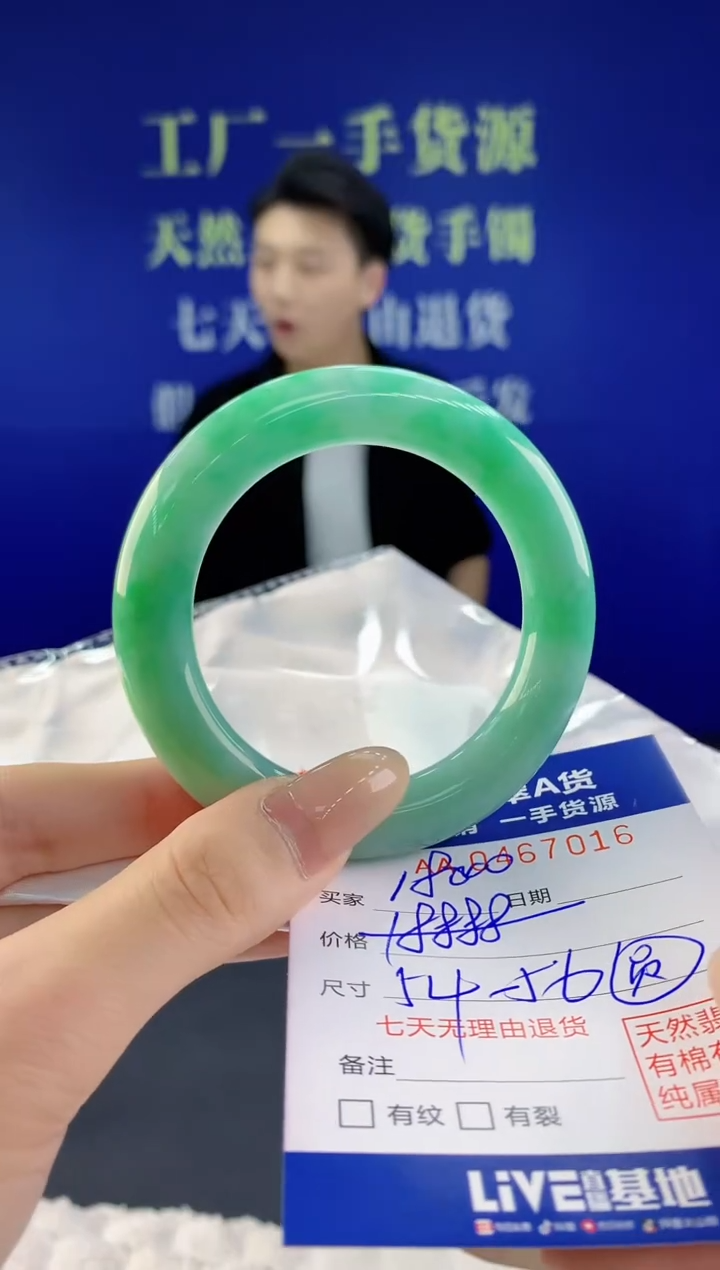 【闪购商品】翡翠手镯未镶嵌天然A货翡翠16