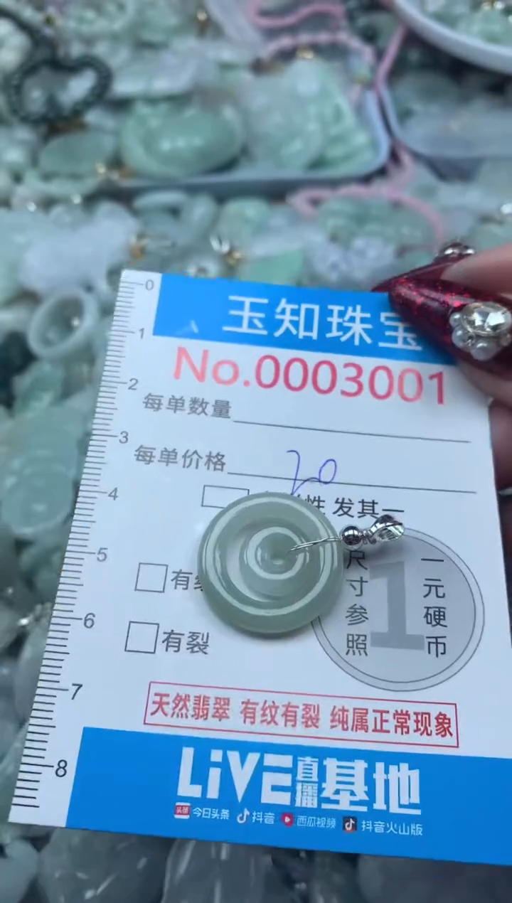 吊坠(不含链)未镶嵌翡翠3001