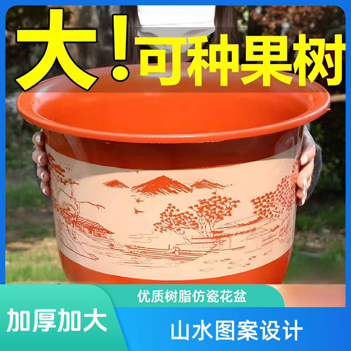 【花友专享】加厚大号树脂花盆仿陶瓷果树盆耐用鲜花绿植花盆清仓