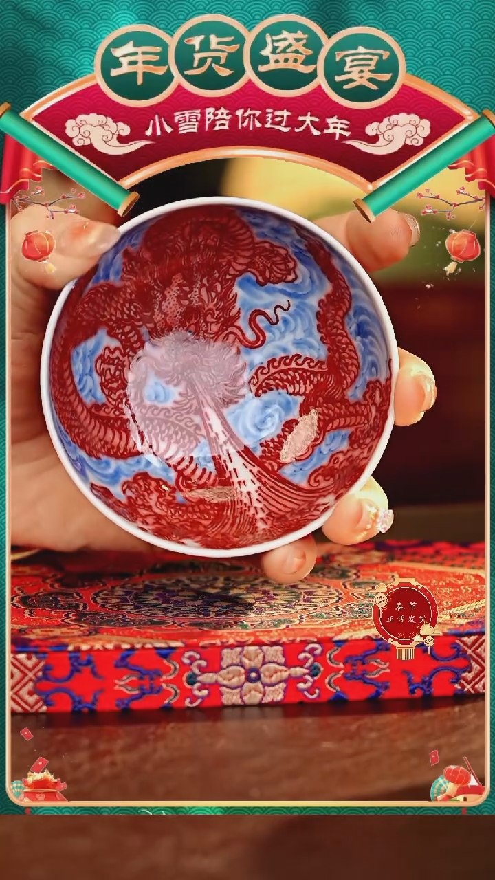 【闪购商品】瓷片永明········