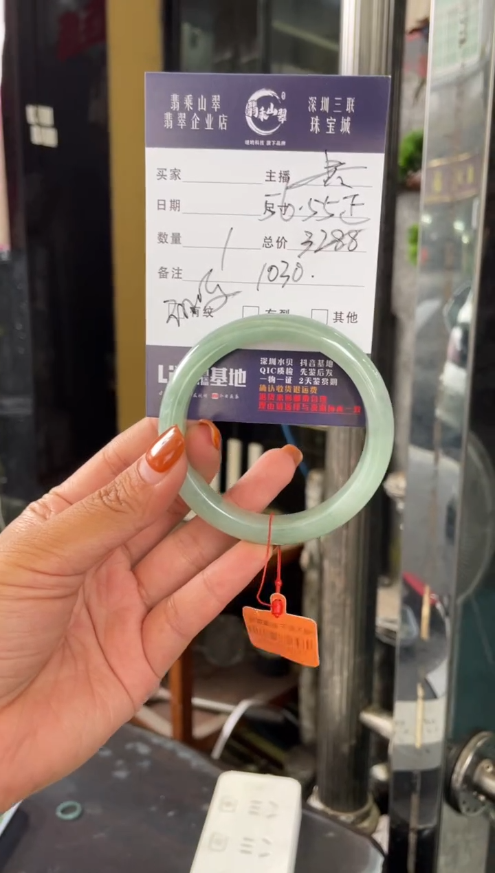 未镶嵌手镯翡翠C 55-56正圈 1036