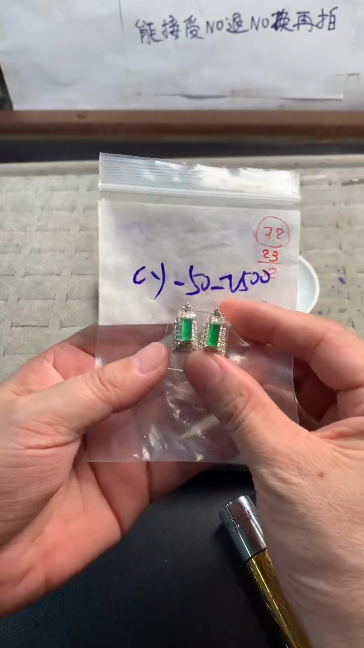 未镶嵌定制翡翠72