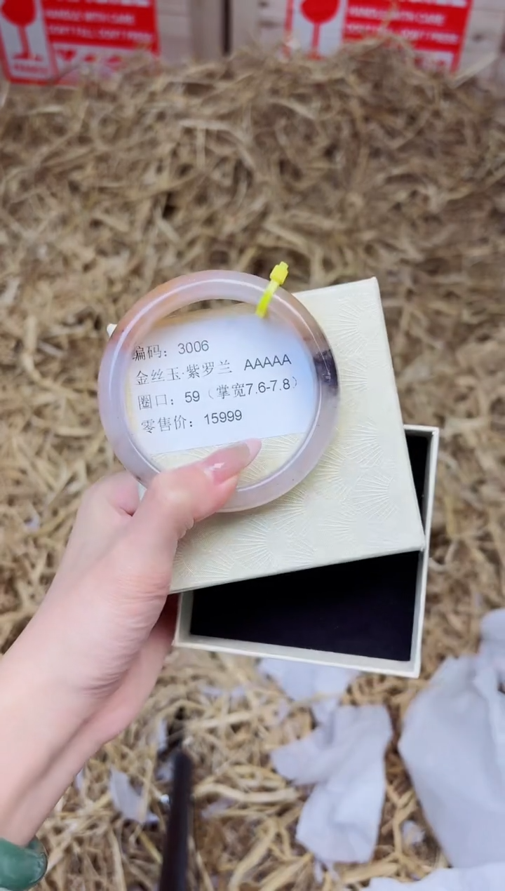 未镶嵌手镯石英质玉3006--圈口59