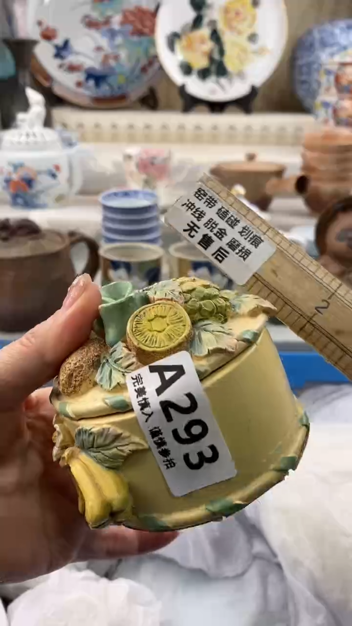 【闪购商品】293            