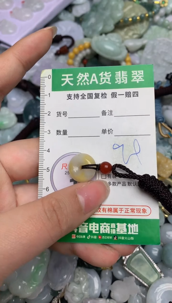 【闪购商品】翡翠颈饰未镶嵌天然缅甸A货翡翠吊坠