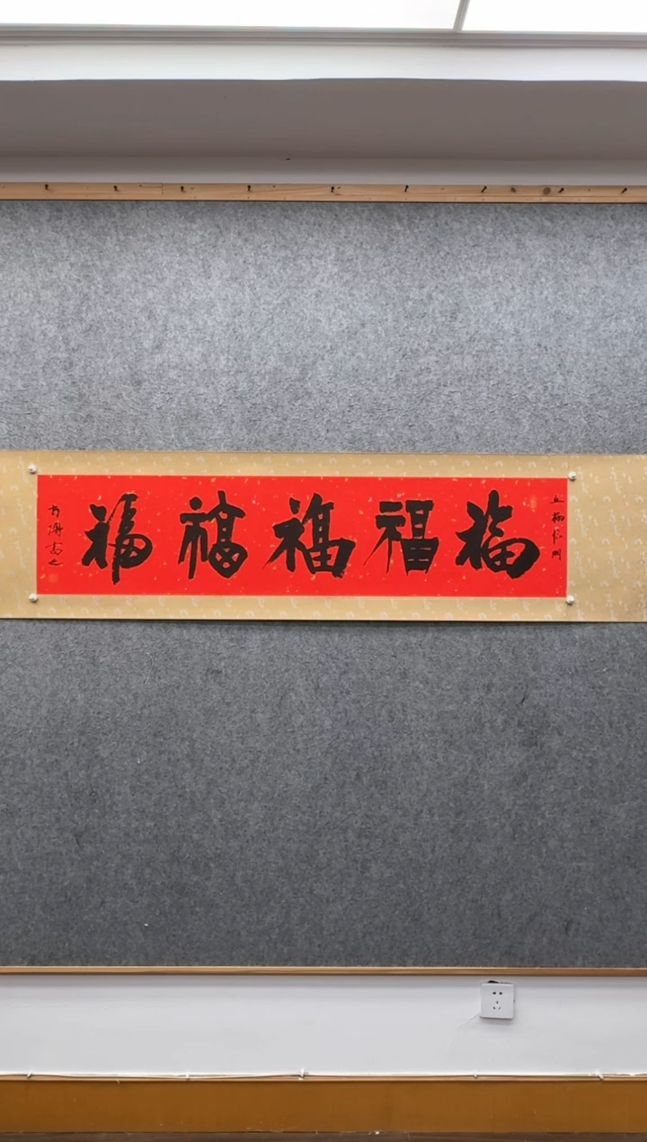 【闪购商品】书法肖博：              