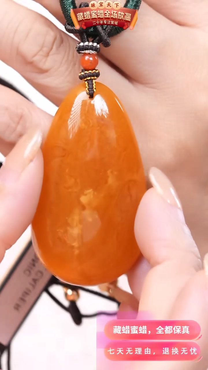 【闪购商品】蜜蜡颈饰未镶嵌5098天然蜜蜡琥珀假一罚四