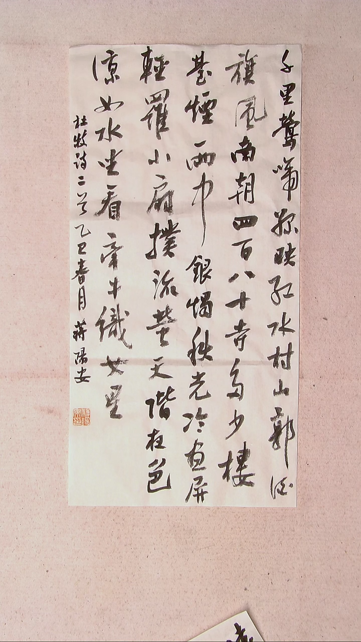 【闪购商品】书法蒋阳安 陕西西安69*34两平尺