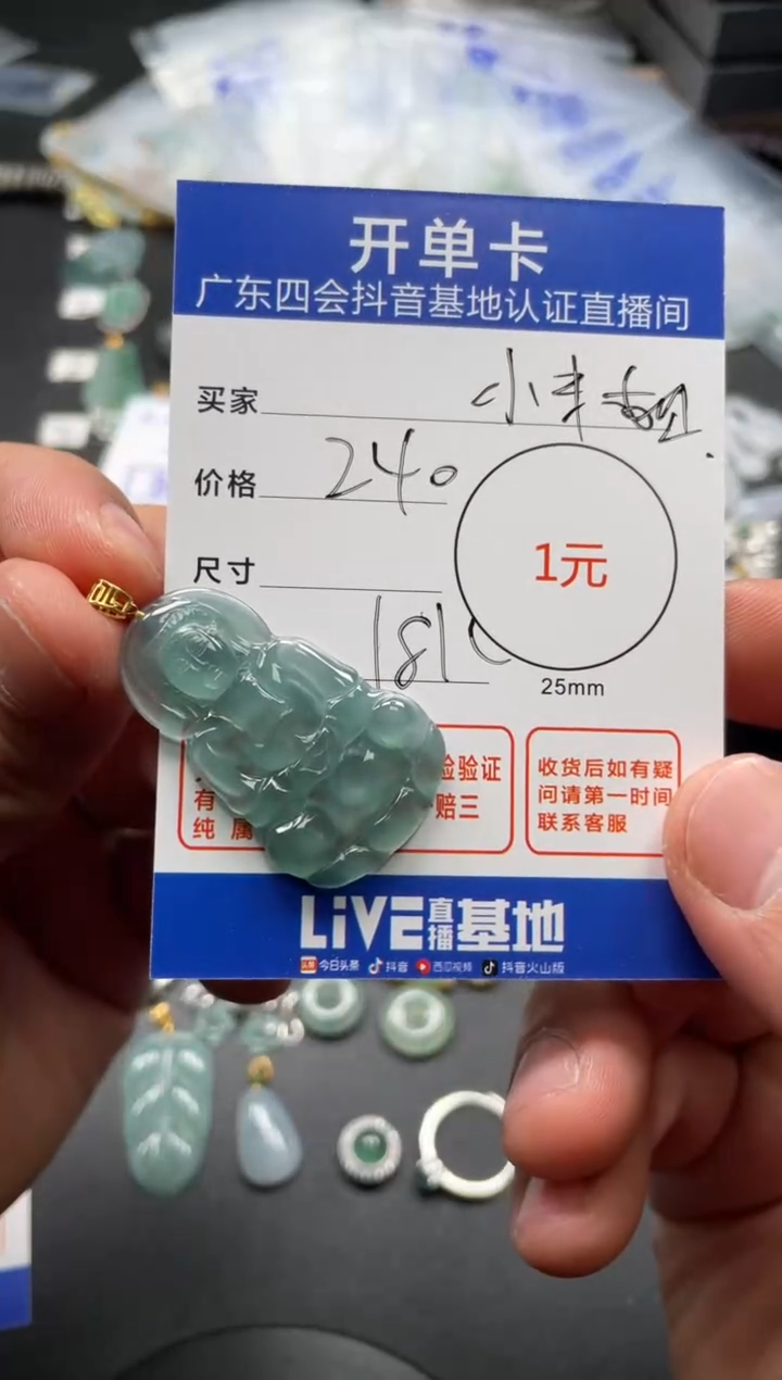 【闪购商品】翡翠颈饰18K金镶嵌挂件