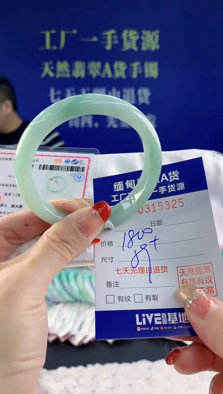 【闪购商品】翡翠手镯未镶嵌25天然A货翡翠