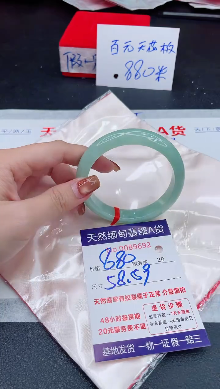 未镶嵌手镯翡翠880.00