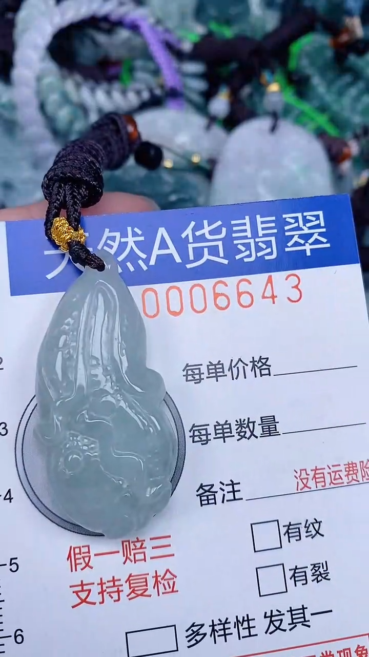 颈饰未镶嵌翡翠...0006643