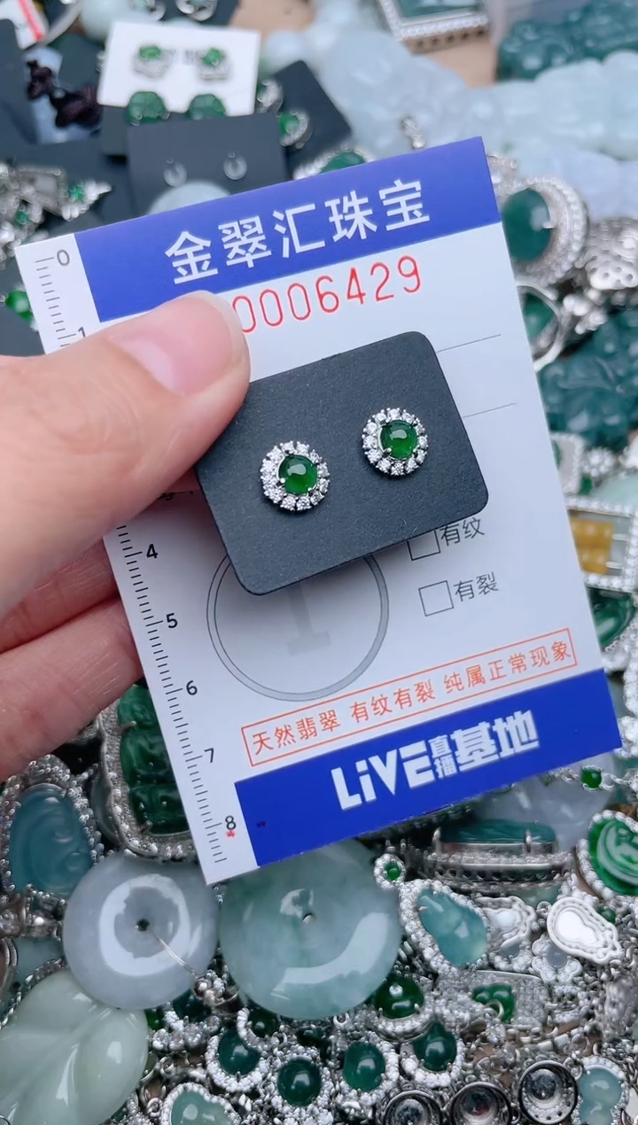 翡翠未镶嵌颈饰6429....