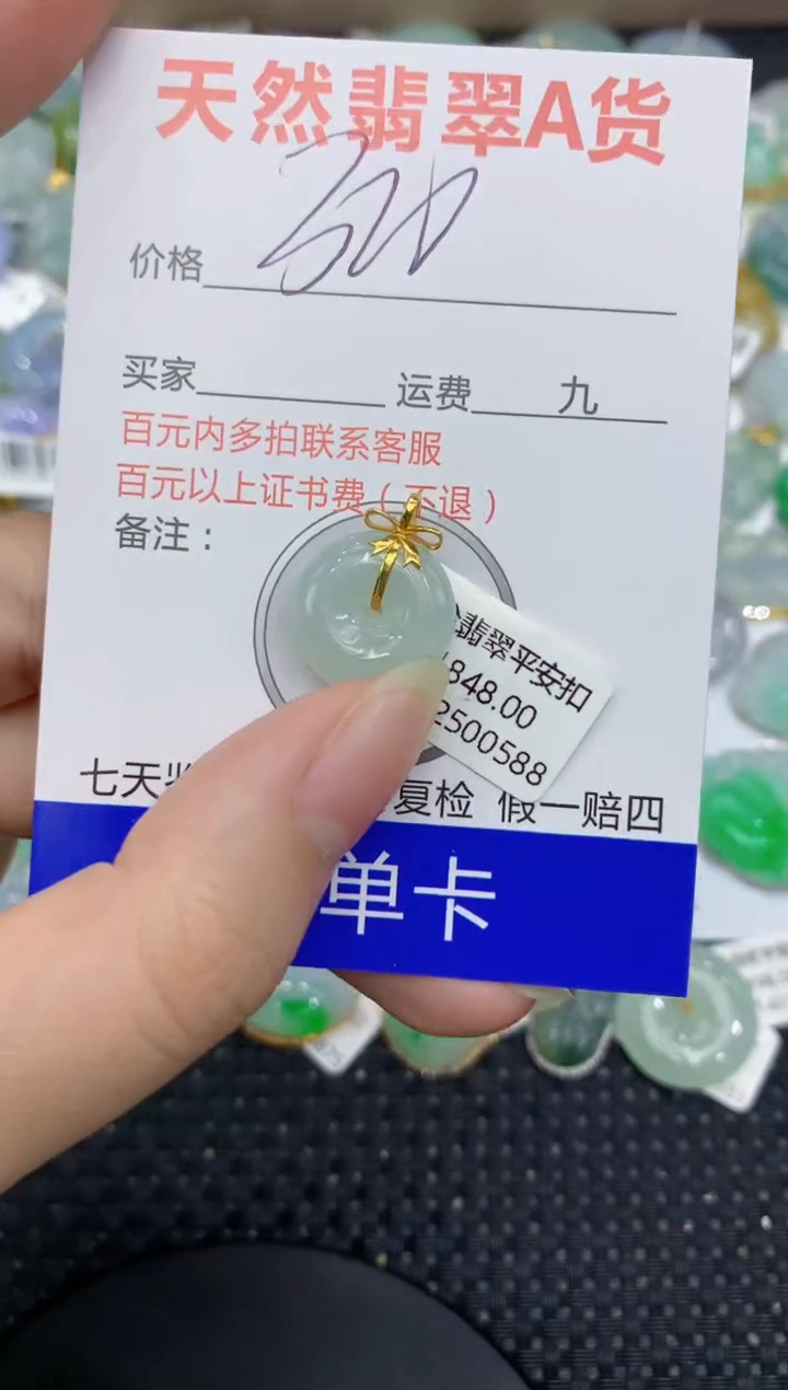 【闪购商品】翡翠颈饰18K金镶嵌88888888881